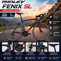 ราคา RIDLEY Fenix SL เสือหมอบเฟรมคาร์บอน Shimano 105 ริมเบรค รถใหม่ (41131601421)