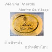 ราคา Merina Gold Soap สบู่ใยไหมทองคำ (7332911688)