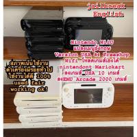 ราคา Nintendo WiiU วียู แปลงเมนูอังกฤษ (jailbreak Version USA 100%) ลง Freeshop โหลดลงเกมส์ผ่าน wifi ได้ (24171308587)