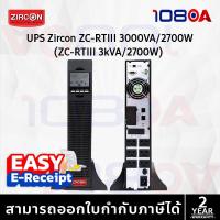 ราคา Zircon ZC-RTIII / PI PRIME 3000VA 2400W UPS LINEINTERACTIVE Pure Sine Wave สำหรับ Server Network (45353107724)