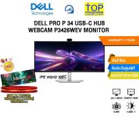 ราคา DELL PRO P 34 USB-C HUB WEBCAM P3426WEV MONITOR (IPS WQHD 100Hz)/ประกัน 3 Years (52409663089)