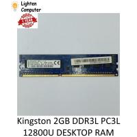 ราคา USED Kingston DDR3L 1600Mhz 2GB / 4GB / 8GB PC3 12800U DESKTOP RAM (49812212562)