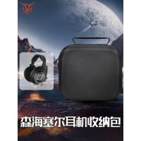 ราคา T SENNHEISER SENNHEISER HD820 หูฟังกระเป๋าเก็บชุดหูฟัง HD800 หูฟังกระเป๋าการบีบอัดทน hd700 กล่องเก็บ Shock-Resistant หูฟังกล่อง hd800s กระเป๋าป้องกันแบบพกพา (49663354654)