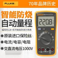 ราคา FLUKE FLUKE 12E+Electrician มัลติมิเตอร์แบบดิจิตอลแบบพกพามัลติฟังก์ชั่นมัลติมิเตอร์แบบจอแสดงผลดิจิตอลอัตโนมัติ 15B (56112516399)