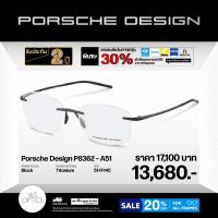 ราคา Porsche Design กรอบแว่นสายตา รุ่น P8362 (48753944177)