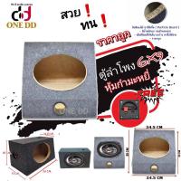 ราคา ตู้ลำโพง 6X9 หุ้มกำมะหยี่(ตู้เปล่า)/1ใบ (10936772626)