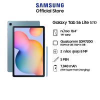 ราคา Samsung Galaxy Tab S6 Lite LTE (P619) 2022 (4/64 GB) (19722751942)
