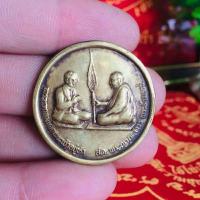 ราคา เหรียญ ในหลวง และ สมเด็จพระญาณสังวรสมเด็จพระสังฆราช (9121160706)