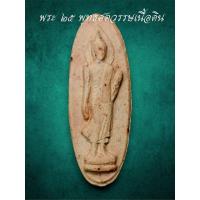 ราคา พระ25พุทธศตวรรษ ปี2500 เนื้อดิน รับประกันพระแท้ (55100881393)