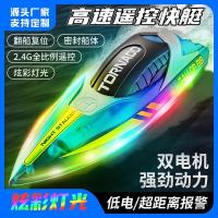ราคา เรือบังคับวิทยุ Hongxunjie HJ819 เรือเร็วบังคับวิทยุของเล่นทางน้ำพร้อมไฟ รุ่นของขวัญวันเกิดสำหรับเด็กผู้ชาย (55964873498)