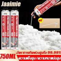 ราคา พียูโฟม โฟมอุดรอยรั่ว โฟมกันรั่ว 750ML กาวอุดรอยรั่ว สเปร์อุดรอยรั่ว สเปรย์โฟมอุดรอยรั่ว ปลอดภัยและกันไฟ สเปรย์พียูโฟม (18448011178)
