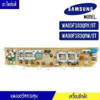 ราคา แผงเครื่องซักผ้าซัมซุง/บอร์ดเครื่องซักผ้าSamsung-รุ่น*WA85F5S3QRY/ST-WA90F5S3QRW/ST-DC92-01386A*อะไหล่แท้ (17595563034)