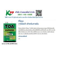 ราคา TOA วานิชดำ T8500 ขนาด 1/4 GL (0.945 L) Varnish Black Gloss (17157147635)