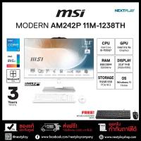 ราคา MSI AIO ALL-IN-ONE(ออลอินวัน)MODERN AM242P 11M-1238TH/23.8"FHD/i5-1135G7/IrisXe/Ram8GB/SSD512GB/Win11/ประกัน3ปี/(WHITE) (16086227125)