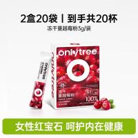 ราคา Onlytree Onlytree Freeze-Dried Pure Cranberry Powder Care สําหรับผู้หญิง Healthy Rich in Anthocyanin ผงผักผลไม้ Onlytree Freeze-Dried Pure Cranberry Powder Care สําหรับผู้หญิง Health Rich in Anthocyan