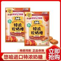 ราคา นําเข้า Yohart Strong Caramel Milk Flavoured Gummy Candy Casual Glutton Snacks Wedding Candy Gift Packing Snacks 0728 (51114973278)