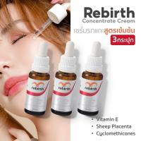 ราคา รีเบิร์ท - เซรั่มรกแกะ 3 ขวด REBIRTH PLACENTA EXTRACT CONCENTRATE SERUM 25ml ลดริ้วรอย (24919010562)