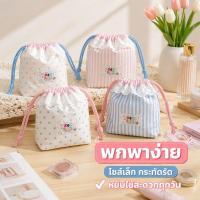 ราคา กระเป๋าเครื่องสำอาง ถุงหูรูด ผ้าโพลีเอสเตอร์ ลายดาว ลายทาง ขอบลูกไม้ พกพา เก็บของจุกจิก (48264744636)