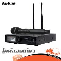 ราคา ไมค์ลอยเดี่ยว ENBAO A3/A3 H ไร้สาย UHF มือถือเสียงคมชัด ระยะไกล เหมาะร้องเพลง–งานอีเวนต์ ไมค์ไร้สาย Wireless Hippo Audio (41802253473)