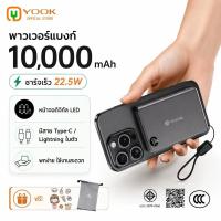 ราคา [CCC] YOOK Powerbank เล็กที่สุด แบตสํารอง Magnetic 10000mAh Mini พาวเวอร์แบงไร้สาย พาวเวอร์แบงค์ (53212859799)