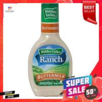 ราคา Hidden Valley Buttermilk Ranch Dressing 473ml (9167985224)