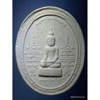 ราคา Antig Super 3138 พระผงหลวงพ่อโชคบันดาลลาภ รุ่นบูชาครู หลวงพ่อเณร ญาณวินโย วัดทุ่งเศรษฐี กรุงเทพฯ (27354690111)