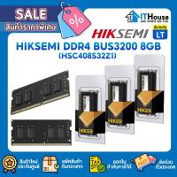 ราคา ⚡HIKSEMI 8GB,16GB DDR4 BUS 3200 ⚡แรมสำหรับโน๊ตบุ๊คราคาประหยัด⚡รับประกันตลอดการใช้งาน (24426034983)