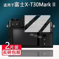 ราคา [คลังสินค้าพร้อม] เหมาะสําหรับ Fuji X-T30Mark II Camera Tempered Film Retro Micro-Single X-T30 ฟิล์มหน้าจอ X-T30III ฟิล์มป้องกัน Fuji XT30II ฟิล์มกล้องดิจิตอล X-S10 อุปกรณ์เสริม AR ป้องกันรอยขีดข่วน (