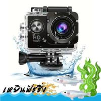 ราคา กล้องติดหมวก กล้องกันน้ำ W7 Sport Action Camera 2.0" LCD Full HD 1080P กล้องแอคชั่น (42907346648)