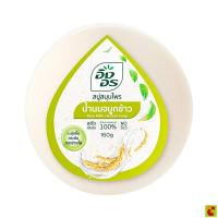 ราคา อิงอร สบู่สมุนไพร สูตรน้ำนมจมูกข้าว 160 ก. (52463301376)
