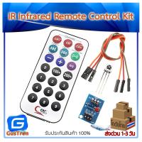 ราคา IR Infrared Remote Control Kit (8985005959)