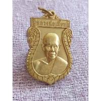 ราคา เหรียญเสมารุ่นแรก หลวงพ่อเมี้ยน วัดหนองข้าวเหนียว จังหวัดประจวบคีรีขันธ์ (28578933023)