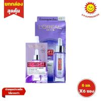 ราคา [ 1กล่อง ] L'Oreal Paris ลอรีอัล ปารีส รีไวทัลลิฟท์ ไฮยา ไฮยาลูรอน เซรั่ม ขนาด 6 มล. (กล่อง6ซอง) (16582305338)