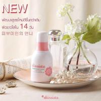 ราคา Skinsista dongbaek white สูตรใหม่ 30 ml (1792298213)