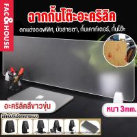 ราคา แผ่นฉากกั้นอะคริลิค แผงกั้นโต๊ะทํางาน ฉากกั้นห้องทํางานพาร์ทิชั่นโต๊ะ ( Acrylic Partition Work Station ) (26982839005)