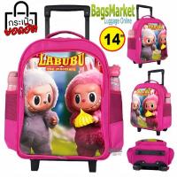 ราคา 8586Shop สุดฮิต!!! LABUBU กระเป๋าเป้ล้อลาก กระเป๋านักเรียน ขนาด M14" กระเป๋าเด็กเล็กเหมาะสำหรับอนุบาล-ประถม (21296503280)