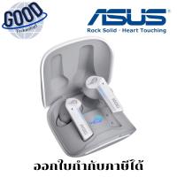 ราคา ASUS ROG Cetra True Wireless White หูฟังไร้สาย ( รุ่น CETRA-TRUE-WIRELESS-WHITE ) (40404098279)