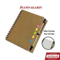 ราคา สมุดโน๊ต โพสต์อิท พร้อมปากกา กระดาษรีไซเคิล รุ่น 14.5x10.5ซม ( 1 เล่ม) (26815756899)