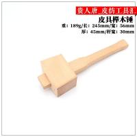 ราคา เครื่องหนัง DIY Beech Square Hammer Perforated Stamping Leather Goods Hammer Log Hammer ติดตั้งค้อนกระทบ (52211018676)