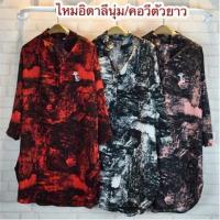 ราคา ้Hot.28 Mini Dress เดรสเชิ้ต มินิเดรส ลายสีน้ำ เนื้อผ้าวูลพีช เนื้อนิ่ม ใส่สบาย ไม่ร้อน อก 44 นิ้ว (7236072337)