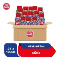 ราคา BRASSO บรัสโซ น้ำยาขัดเงาโลหะ ขนาด 100 มล. (ยกลัง 24 กระป๋อง) (20894742212)