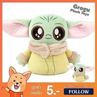 ราคา ตุ๊กตา โกรกู (ขนาด 8 นิ้ว) ลิขสิทธิ์แท้ / ตุ๊กตา Grogu เบบี้โยดา โยดาน้อย Star Wars Mandalorian and Grogu ของเล่นเด็ก (53611107789)
