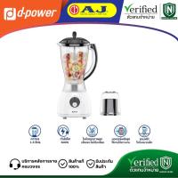 ราคา AJ เครื่องปั่นอเนกประสงค์ 2in1 รุ่น BL-003 | 500W ความจุ 1.5 ลิตร + โถเล็ก ปั่นไว ใบมีดคุณภาพสูง รับประกัน 1 ปี (49207633912)