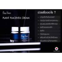 ราคา RayViear Plant Placenta Night Cream (4307713751)