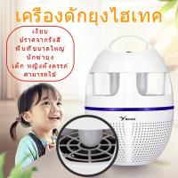 ราคา โคมไฟฆ่ายุง mosquito killer lamp หลอดไฟ LED มัลติฟังก์ชั่นฆ่ายุงมาตรฐานมอก เครื่องดักยุง ที่ดักยุง และแมลงชนิ (23629053247)