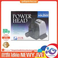 ราคา ปั้มน้ำขนาดเล็ก JUN HX-2500 ราคา 359 บาท (2204686890)