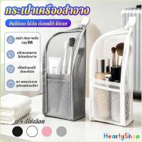 ราคา กระเป๋าเครื่องอาบน้ำ กระเป๋าเก็บของใช้ส่วนตัวสำหรับเดินทาง ใช้ใส่เครื่องสำอาง Makeup bag (53212699274)
