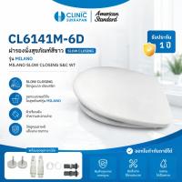 ราคา AMERICAN STANDARD CL6141M-6D |  CL6141M-6D ฝารองนั่งสุขภัณฑ์สีขาว SLOW CLOSING S&C WT รุ่น MILANO (29177530570)