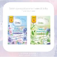 ราคา [พร้อมส่ง/ของแท้] ถุงหอม Orita ถุงหอมปรับอากาศ กลิ่นหอม ลดกลิ่นอับ แขวนตู้เสื้อผ้า ในรถยนต์ ห้องนอน (44863411939)