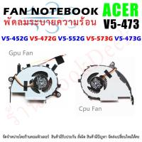 ราคา F009 พัดลม CPU Fan ระบายความร้อน Acer Aspire V5-452G V5-472G V5-473G V5-552G V5-573G V5-572G DFS400805PB0T-FCBB 5V (17884194224)